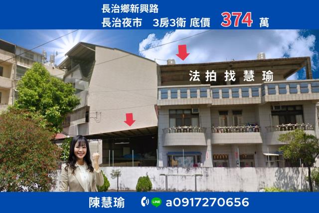 屏東拍賣透天-1