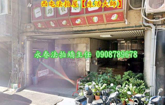 台中西屯華廈拍賣-3