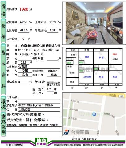 台南仁德透天-13