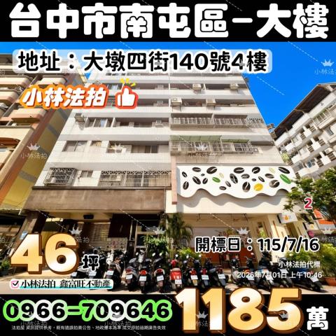 小林法拍全台服務