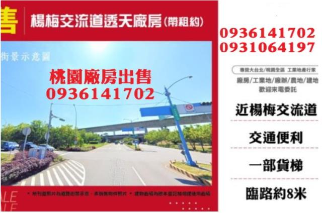 桃園楊梅廠房-1