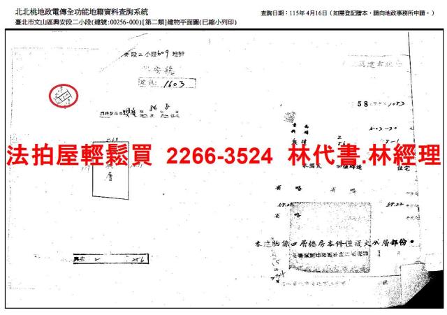 文山區拍賣公寓-11