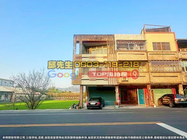 承明法拍｜彰化田中鎮