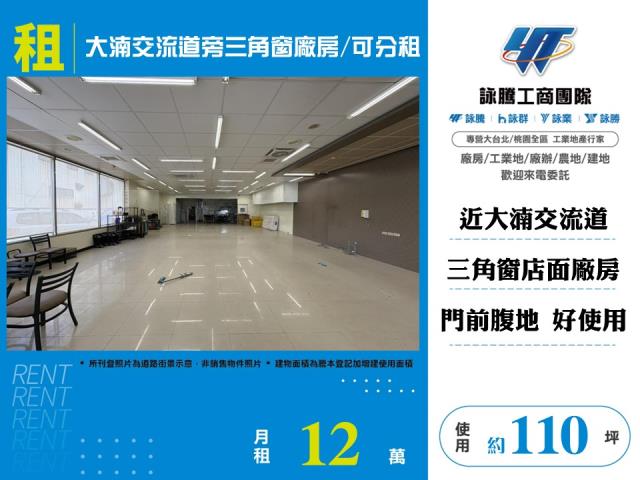 八德廠房-1