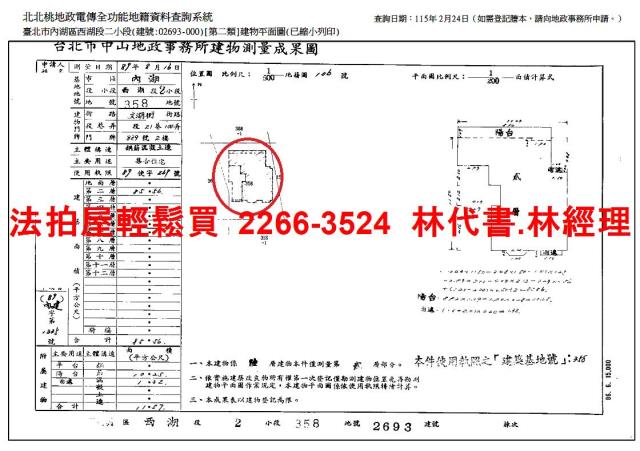 台北華廈法拍-14
