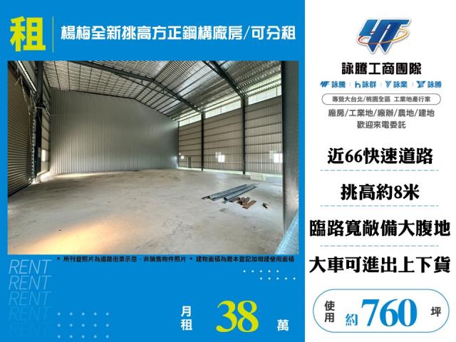桃園廠房-1