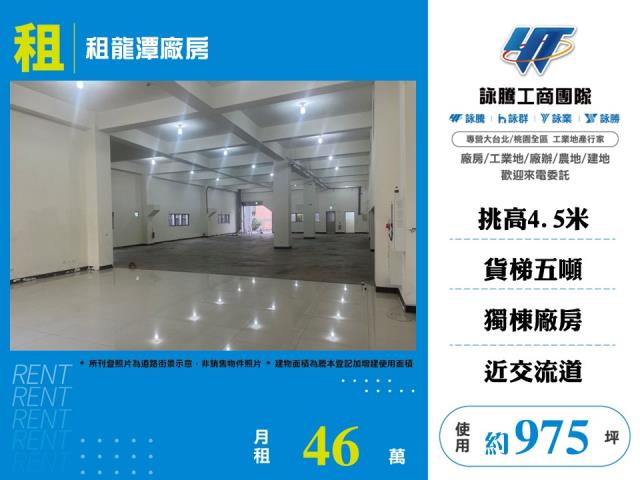 桃園倉庫-1