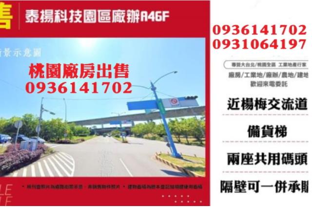 楊梅廠房-1