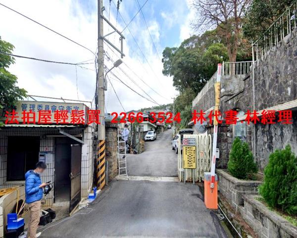 新北透天法拍-1