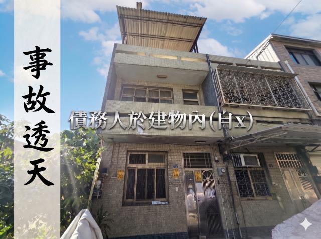 彰化拍賣透天-1