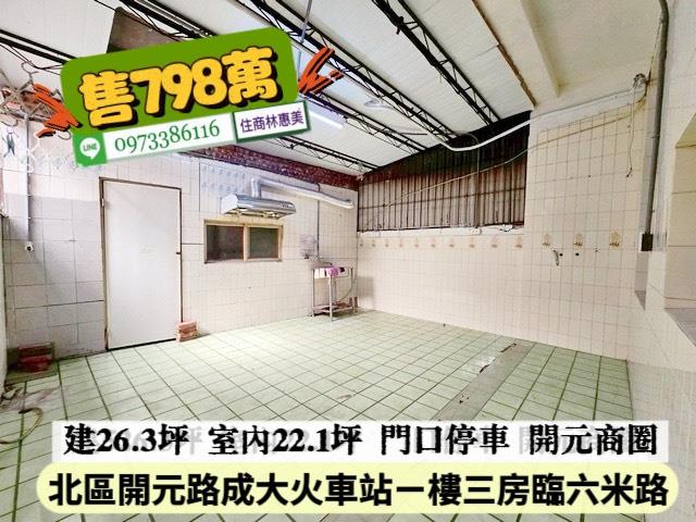 台南北區公寓-12