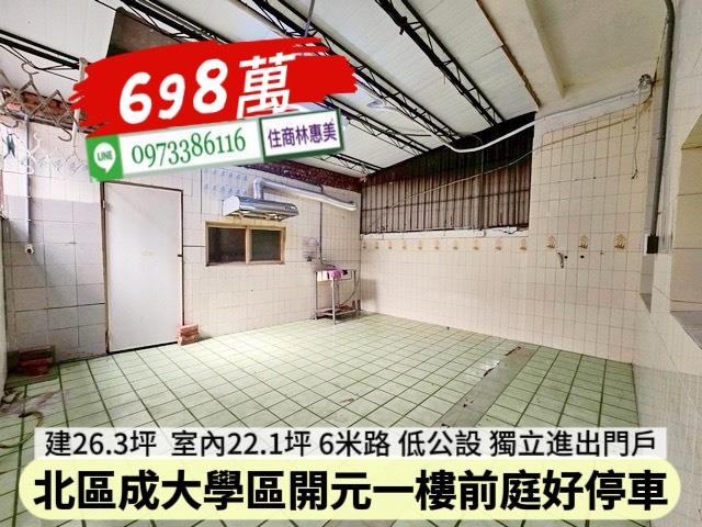 台南北區公寓-13