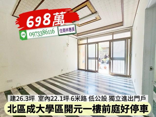台南北區公寓-2