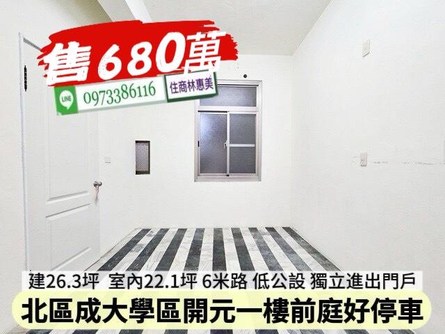 台南北區公寓-4