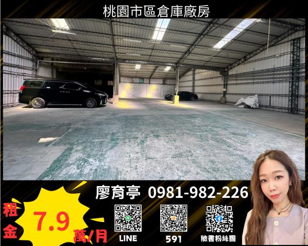 桃園桃園區廠房-1