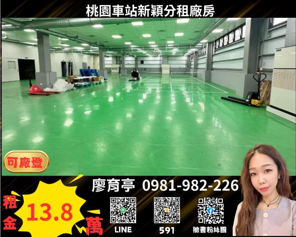 桃園桃園區廠房-1