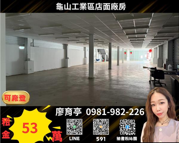 桃園桃園區廠房-1