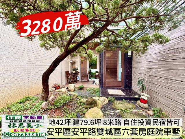 台南安平透天-1