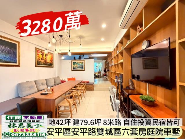 台南安平透天-2