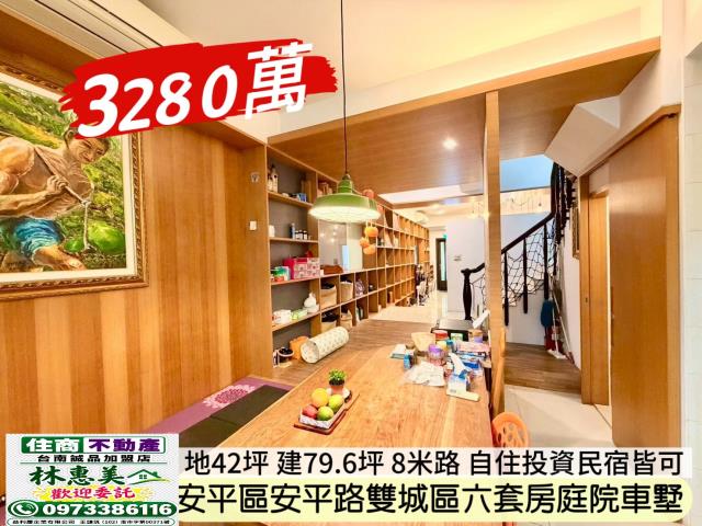 台南安平透天-4