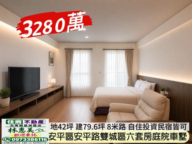 台南安平透天-7