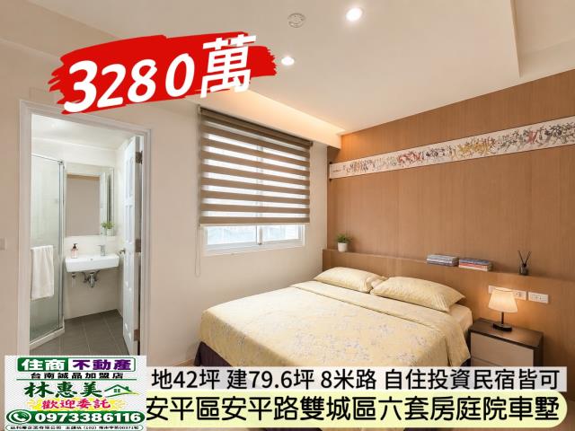 台南安平透天-8