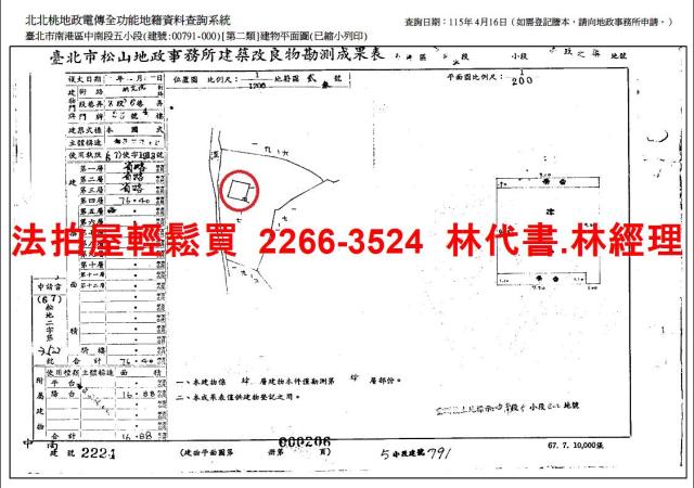 台北南港公寓法拍-9