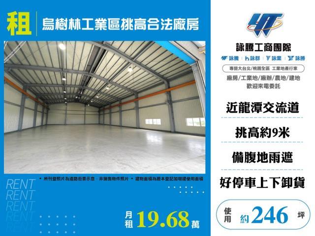 桃園龍潭廠房-1