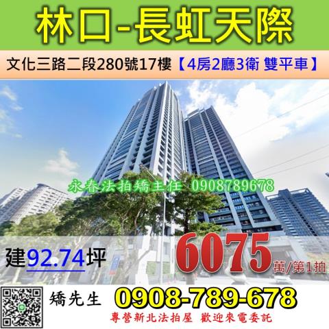 林口法拍大樓-1