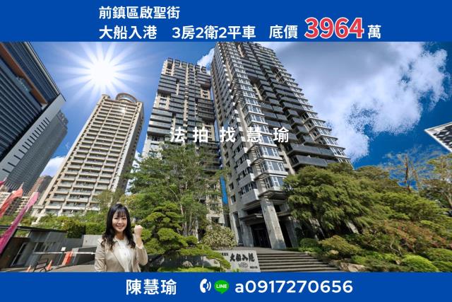 前鎮大樓法拍-1