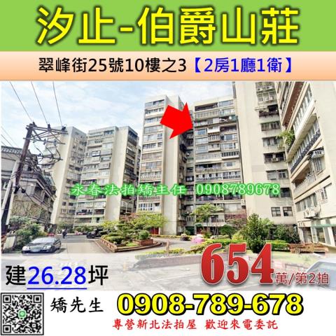 汐止拍賣大樓-1