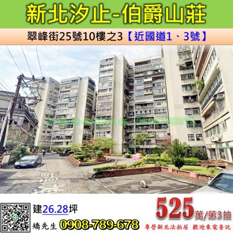 汐止拍賣大樓-1