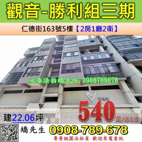 桃園法拍華廈-1