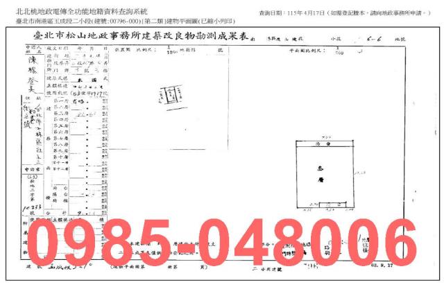 台北南港公寓法拍-8