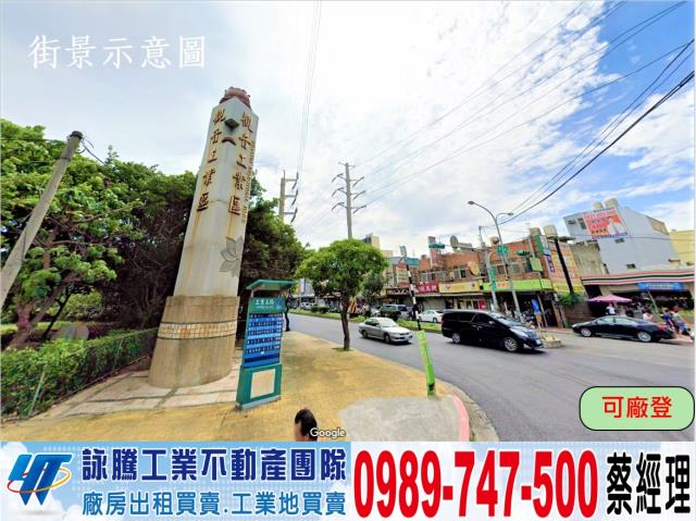 桃園觀音廠房-1