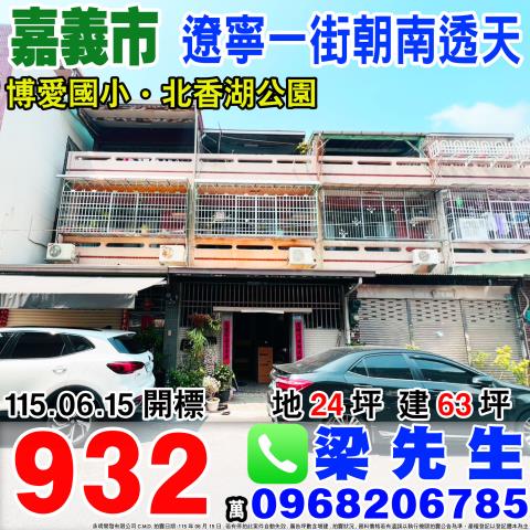 西區法拍透天-1