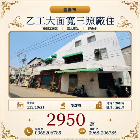 東區拍賣廠房-1
