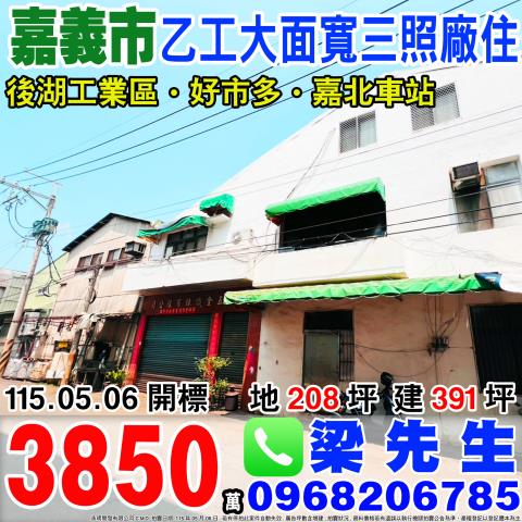 東區拍賣廠房-1