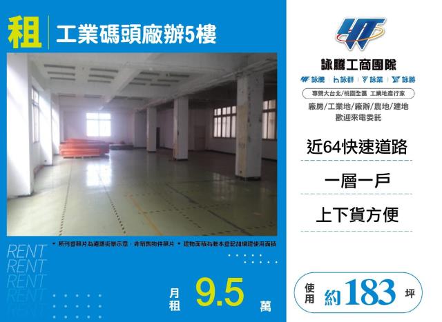 五股廠房-1