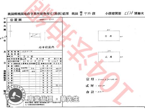 桃園透天法拍-8