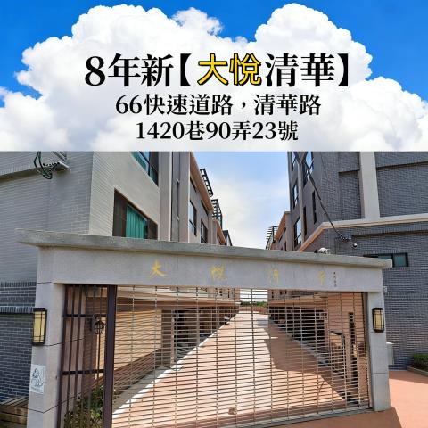 新屋透天法拍-2