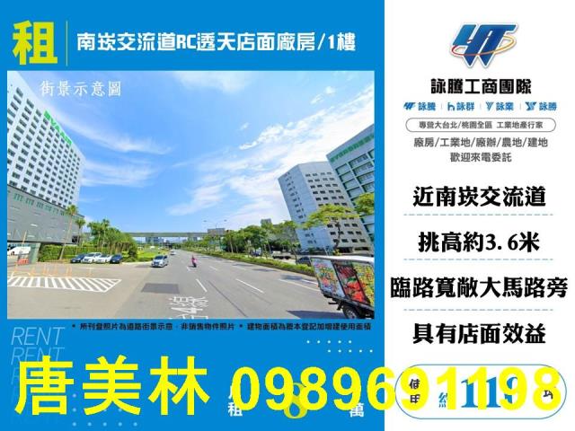 桃園龜山廠房-1