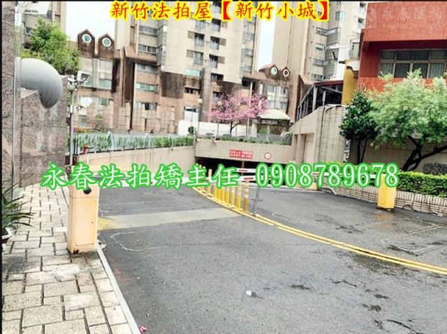 新竹北區大樓法拍-4