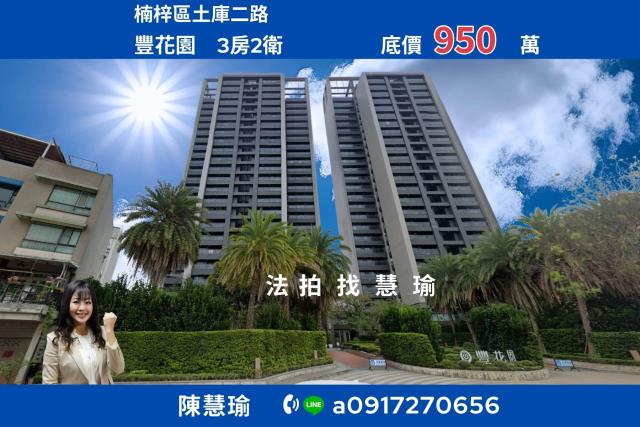 楠梓法拍大樓-1