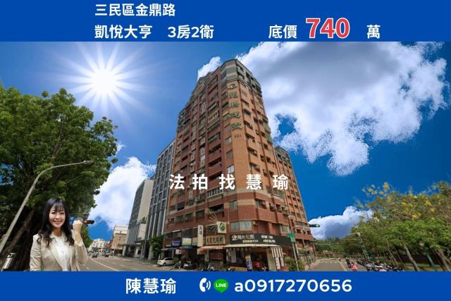 三民區法拍大樓-1