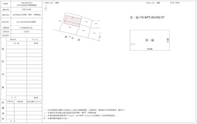 新北法拍透天-2
