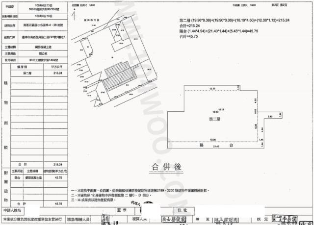 台中大樓法拍-3