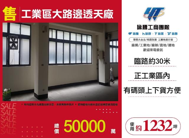 新北五股廠房-1