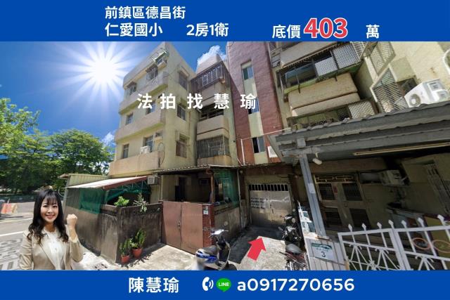 前鎮公寓法拍-1