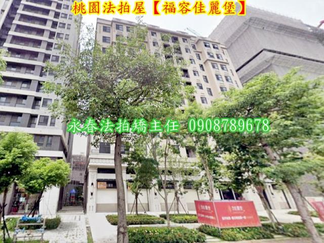 桃園區法拍大樓-2